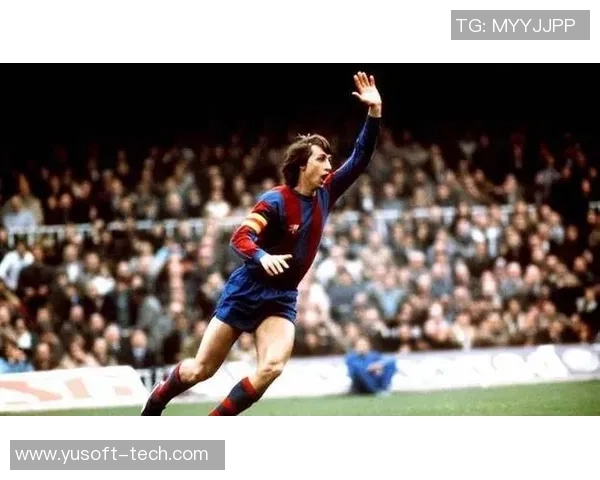 克鲁伊夫与穆里尼奥的战术对决与足球哲学的碰撞分析